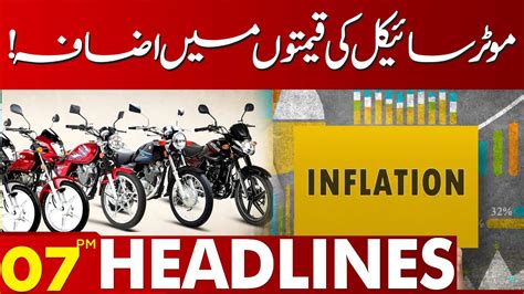 Big Hike In Bikes Prices Lahore News Headlines 7 PM 03 Oct 2023