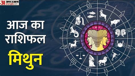 Aaj Ka Mithun Rashifal 09 October 2023 Today Gemini Horoscope In Hindi