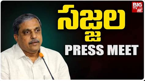 Sajjala Ramakrishna Reddy Press Meet Live సజ్జల ప్రెస్ మీట్ Big Tv Youtube