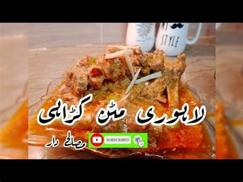 Mouthwatering Delicious Lahori Mutton Karahi By