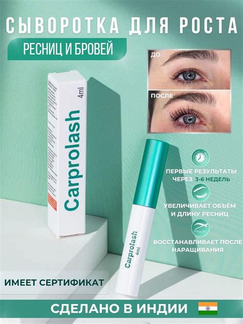 Carprolash