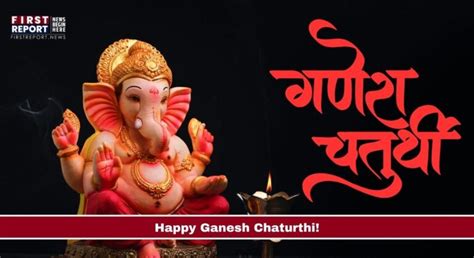 Ganesh Chaturthi 2024 Date Shubh Muhurat And Celebration