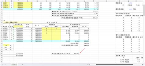 法定福利費計算の無料エクセルテンプレートまとめ｜office Hack