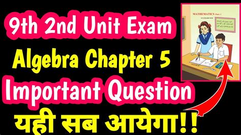 9th STD Algebra Chapter 5 Most Important Questions 2nd Unit Test Exam