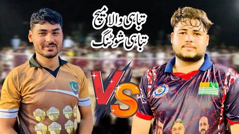 Zahid Karnana Vs Raja Ahsan Malu New Shooting Volleyball Match 2024