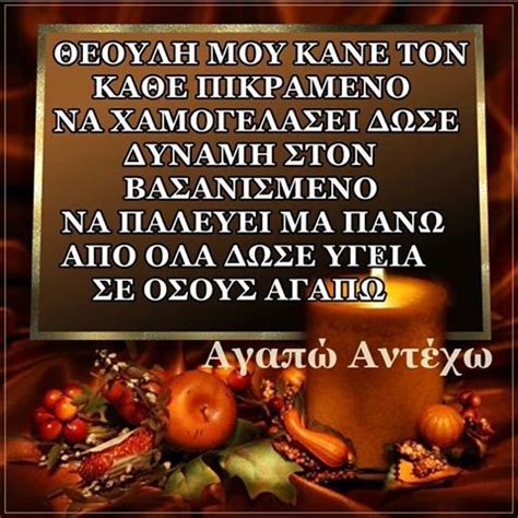 Pin By George Savva On Greek Quotes Greek Quotes Greek Quotes