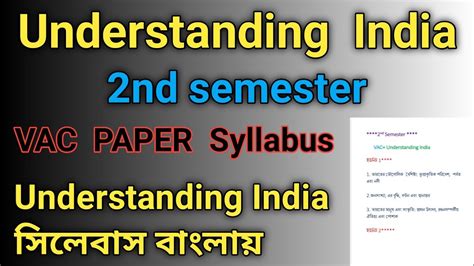 Understanding India Syllabus 2nd Semester Understanding India