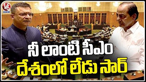 MLA Akbaruddin Owaisi Praised CM KCR In Telangana Assembly V6 News