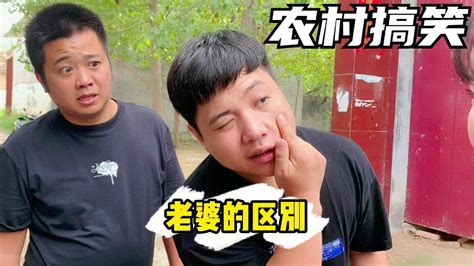 河南方言喜剧：这人跟人，还真的不一样！ Youtube