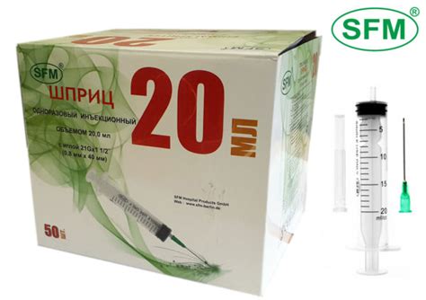 Шприц 20 мл, (3-х) SFM. Германия однораз. стер. с иглой 0,80х40 -21G ...