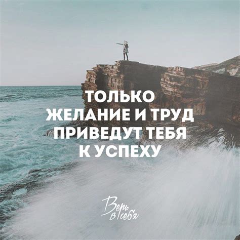Успех цитаты — 📝 Афоризмо.ru