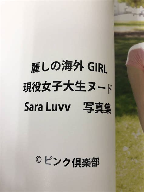 Yahoo オークション 麗しの海外girl 現役女子大生ヌード Sara Luvv