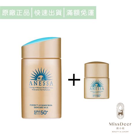 Shiseido資生堂 安耐曬金鑽高效防曬露n 4x版 60ml12ml 鹿小姐美妝 隔離 防曬 蝦皮購物