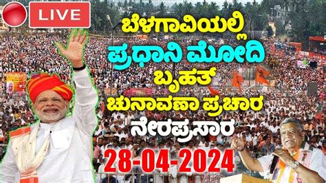 LIVE PM Modi S Public Rally In Belagavi Karnataka LIVE Lok Sabha