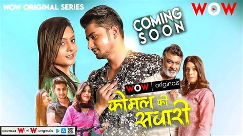 Komal Ki Sawari Official Series Trailer Wow Original App Rani Pari Releasing Soon