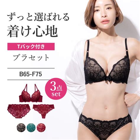 下着女性 上下セット ブラジャー ショーツ ランジェリー レディース セクシー ブラセット Tバック Tバツク B8777 652 5001三軒茶屋 三恵 下着 女性 ブラジャー ショーツ