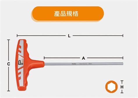 日式t型射出扳手 8mm Pchome 24h購物