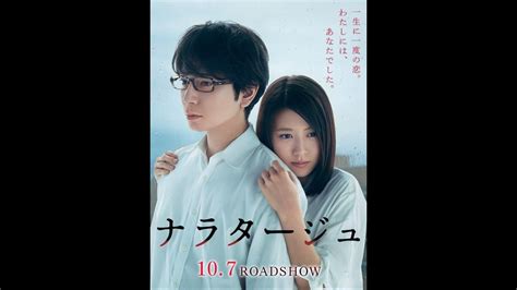 松本潤、有村架純の映画【ナラタージュ】熱演 「体当たりで演じてくれた」 Youtube