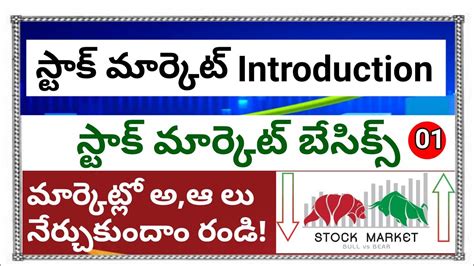 Basics Of Stock Market In Telugu Stock Market Of Beginners How Can