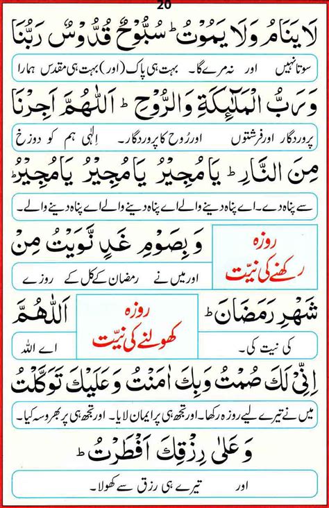 Pdf Namaz Ka Tariqa نماز کا طریقہ