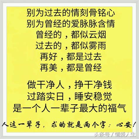 做乾淨人，掙乾淨錢，過踏實日，睡安穩覺，就是一輩子最大的福氣 每日頭條