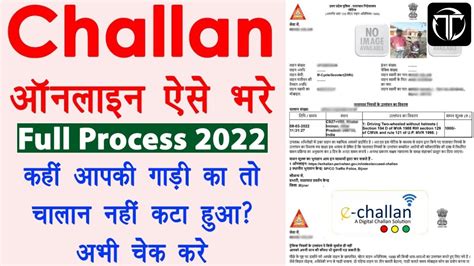 Online Challan Kaise Bhare Pay Bike Challan Online Bike Ka