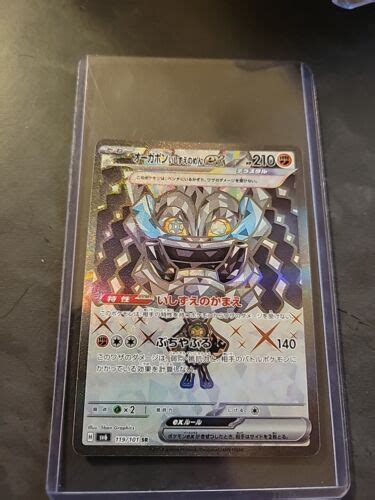 Cornerstone Mask Ogerpon Ex Sr Sv Mask Of Change Pokemon Card