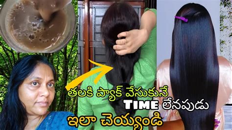 🔥extreme 🔥30 Days Hair Growth Secret Challenge 🔥జుట్టు కి గంజి పట్టించండి 🔥 మీకు ఎవ్వరు