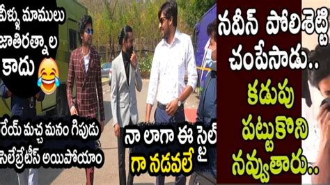 Naveen Polishetty Making Funny Conversation With Priyadarshi And Rahul