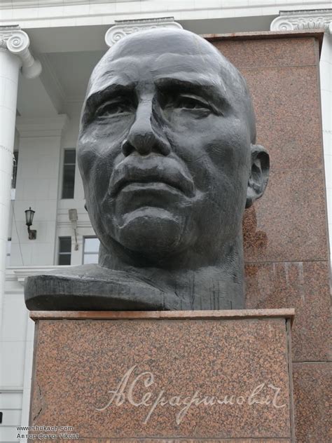 Шукач | Памятник А.Серафимовичу в г.Волгограде