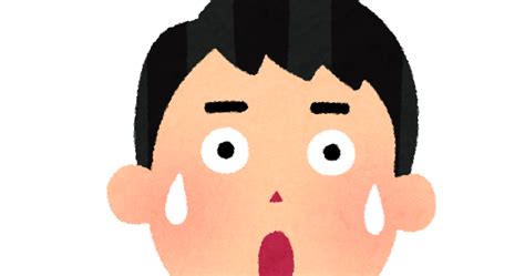 驚いている男性会社員のイラスト かわいいフリー素材集 いらすとや