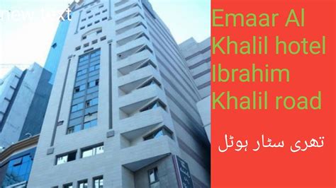 Emaar Al Khalil Hotel Makkah Youtube