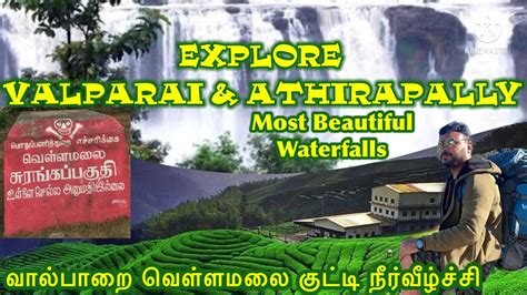 Valparai Toursim Valparai Vellimalai Tunel Athirapally Waterfalls