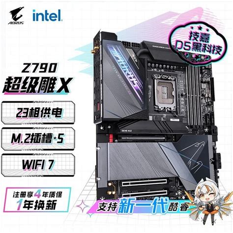 【手慢无】错过必再等一年 技嘉z790aorus Master X 主板4799元抢购游戏硬件主板 中关村在线