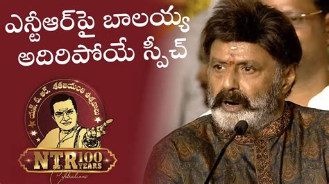 Nandamuri Balakrishna Speech NTR 100 Years Celebrations TFPC YouTube