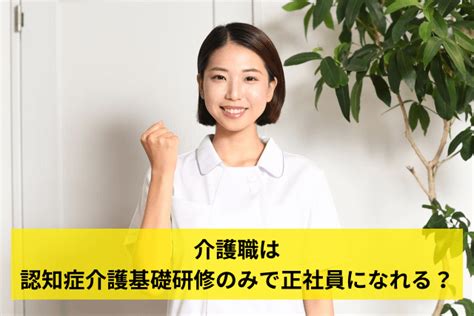 生活リハビリデイサービス りふり｜介護職は無資格で働けない？できることできないこと一覧や未経験からの給料など