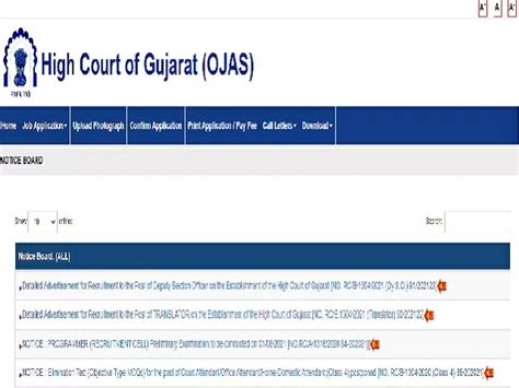 Gujarat High Court Deputy Section Officer Recruitment Apply