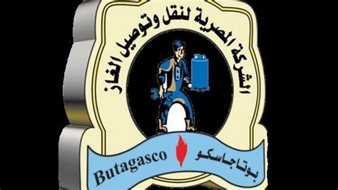 تفاصيل اعتماد الجمعية العمومية لشركة بوتاجاسكو