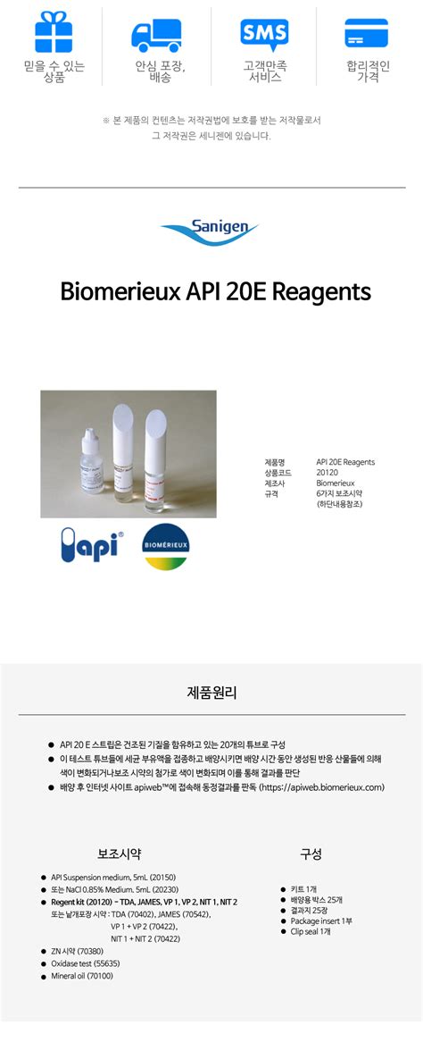 식품위생은 세니몰과 함께