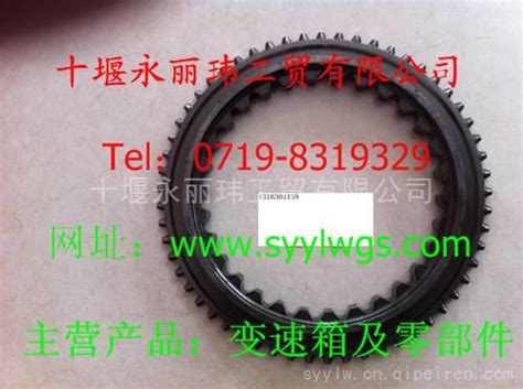 Zf 6s181变速箱同步器齿锥1316304159图片【高清大图】 汽配人网