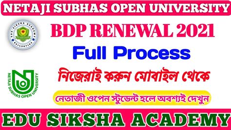 Nsou Bdp Renewal Form Fill Up Tutorial Bdp Renewal Full