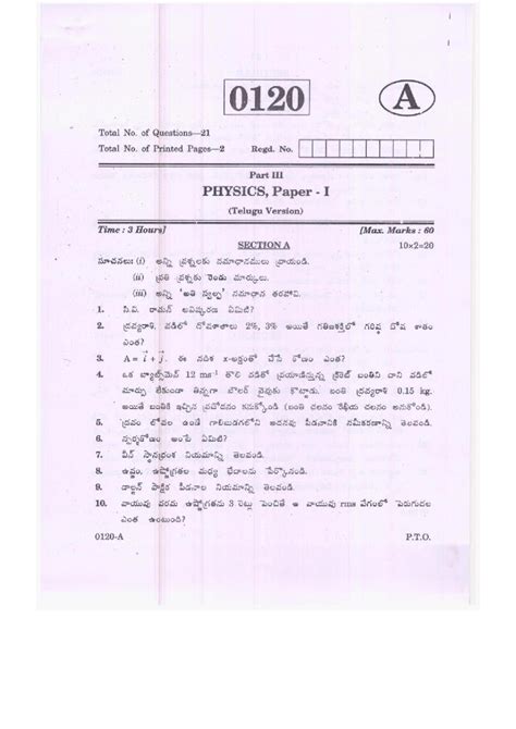 Ts Inter 1st Year Physics Model Paper 2024 Pdf