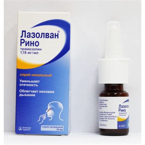 Лазолван-Рино и алкоголь — совместимость