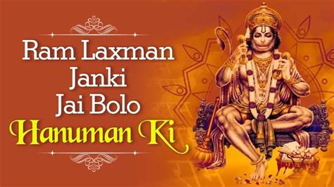 Hemant Chauhan Ram Lakhan Janki Jai Bolo Hanuman Ki Superhit Bhajan