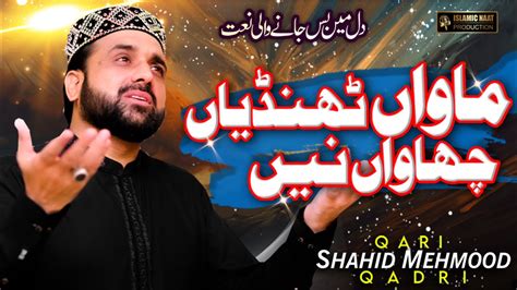 Aye Maawan Thandiyan Chawan Ne Tearful Maa Ki Shan Qari Shahid