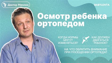 Как должен двигаться ребенок в 3 месяца после рождения! Осмотр ребенка ...