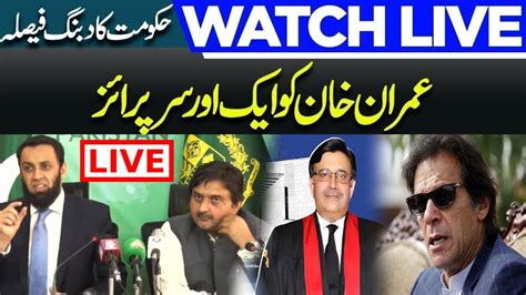 Live 🔴 Ata Tarar And Malik Ahmed Khan Press Conference Lahore High