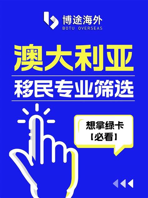 博途海外：2023年，澳洲快速移民的专业有这些！ 知乎