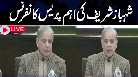 🔴 Live Pml N Leader Shehbaz Sharif Important Press Conference Samaa