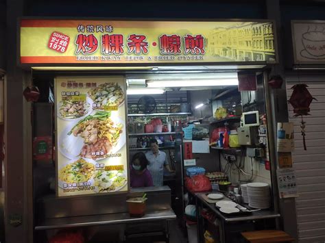 Review Fried Kway Teow Fried Oyster Tiong Bahru Market Singapore